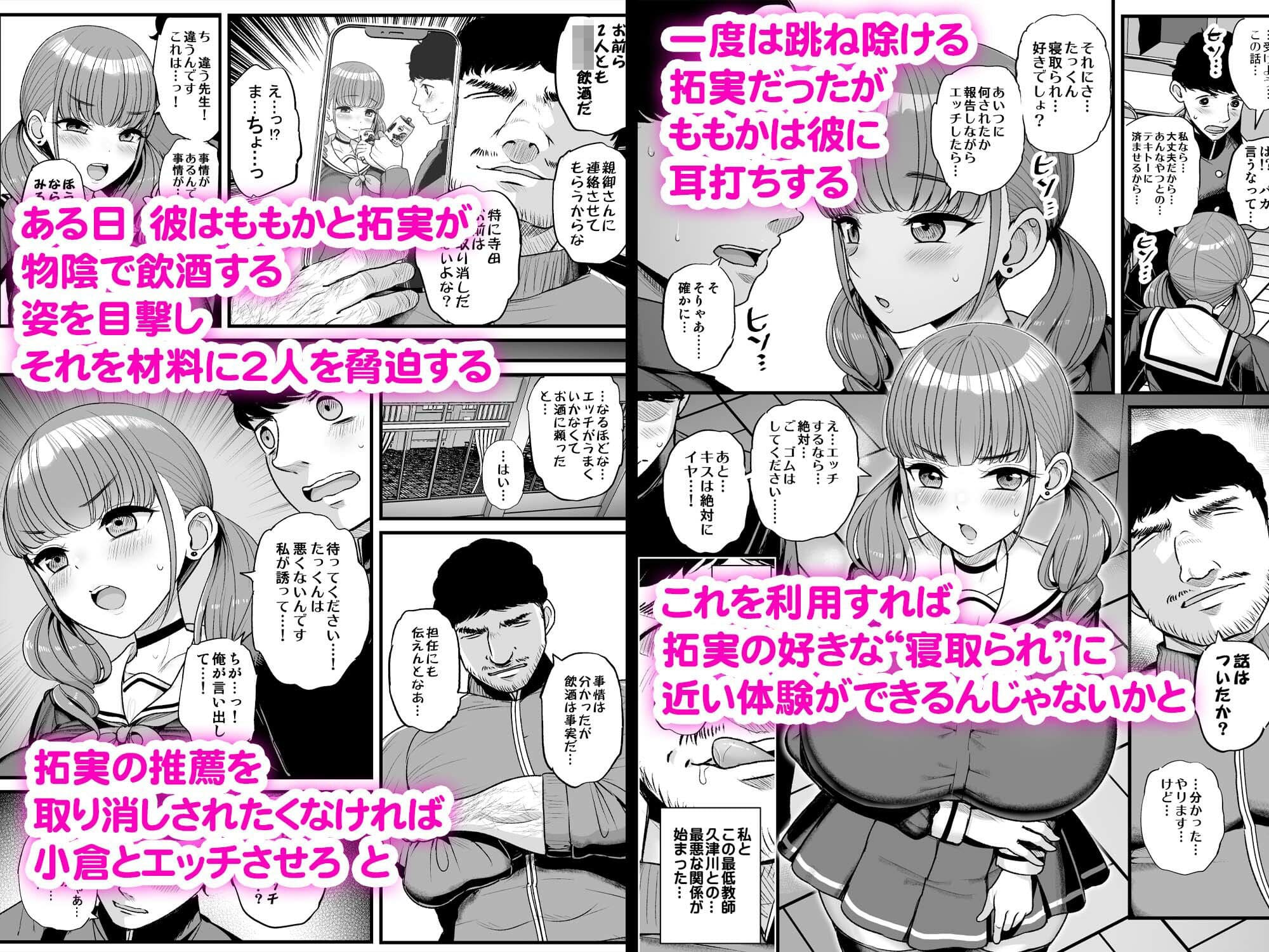 ナマイキ彼女は今日もアイツに抱かれる エロ漫画