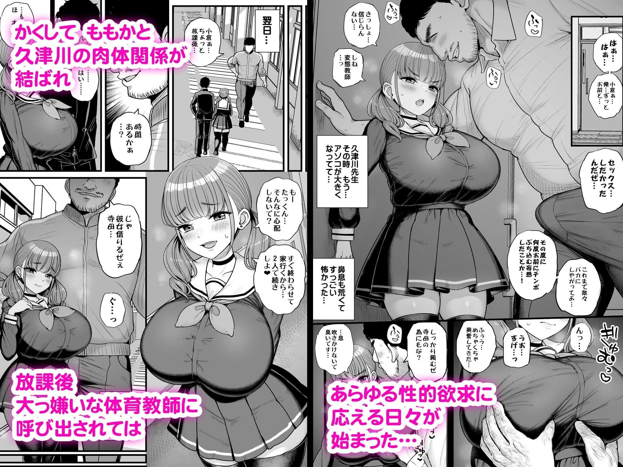 ナマイキ彼女は今日もアイツに抱かれる エロ同人誌
