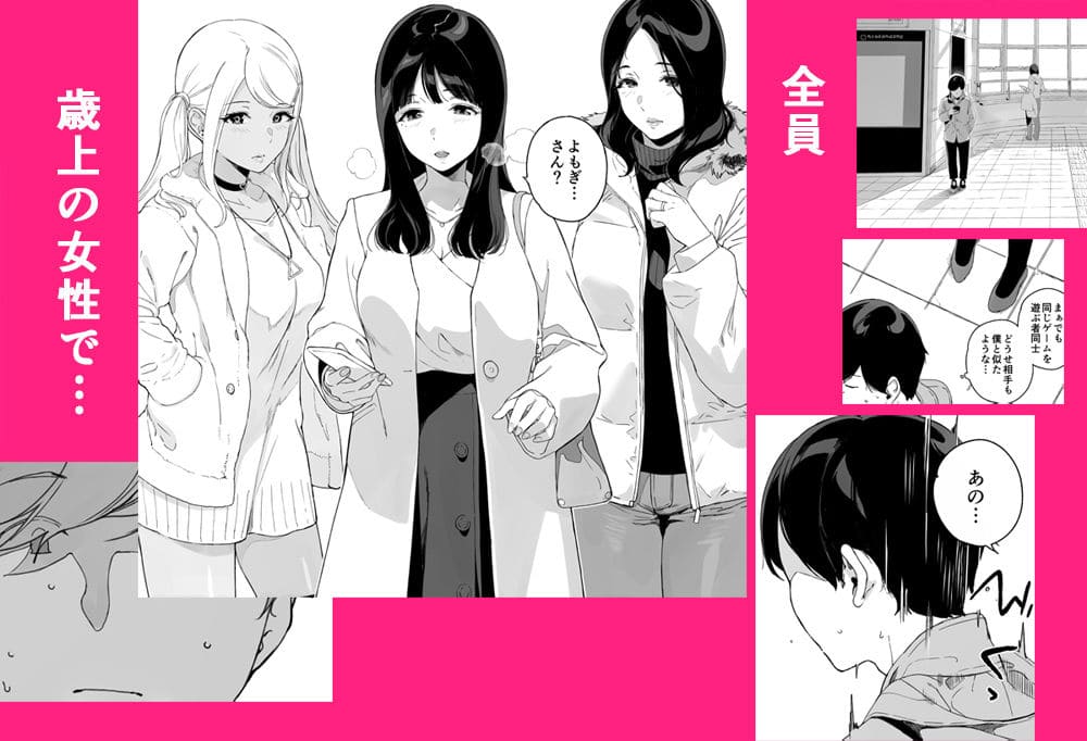 年上女性
