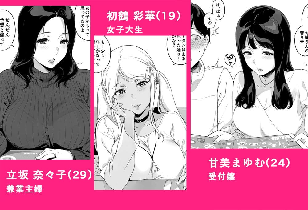 えちえち