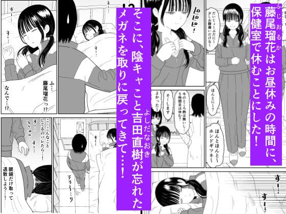 【エロ漫画】保健室の布団の中でさとり世代J◯とないしょH！（虹照）サンプル画像