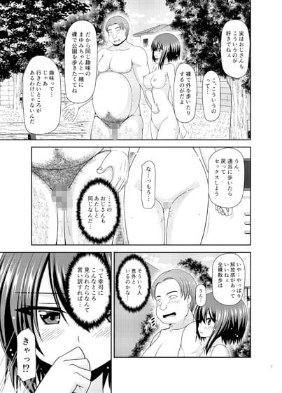 ふぁるす エロ漫画