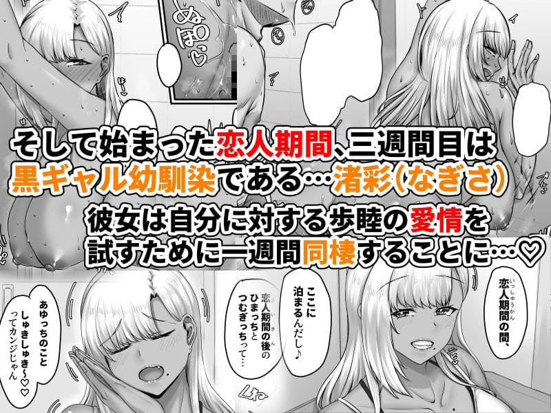 幼なじみハーレムから始まる恋人性活 エロ同人誌