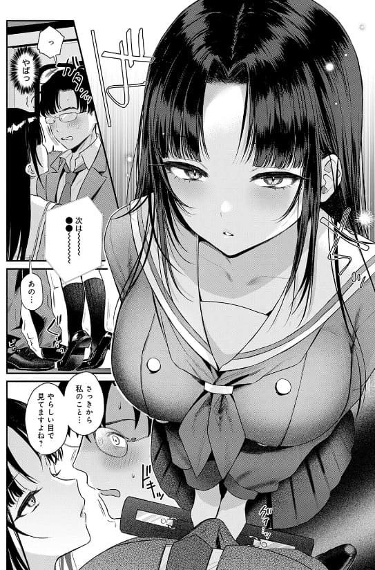 Secret Eyeサンプル画像4
