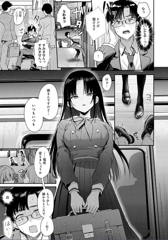 Secret Eyeサンプル画像5