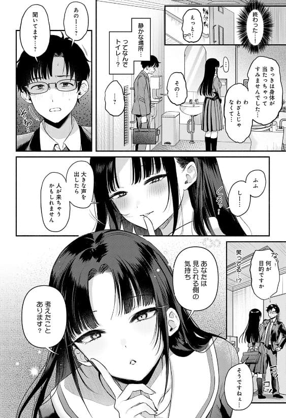 Secret Eyeサンプル画像6