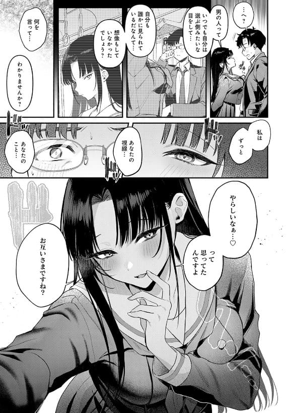 Secret Eyeサンプル画像7