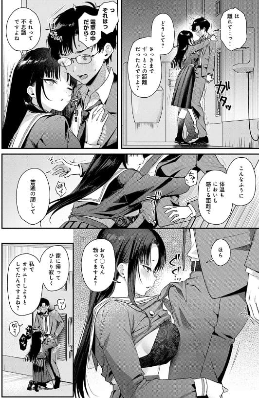 Secret Eyeサンプル画像8