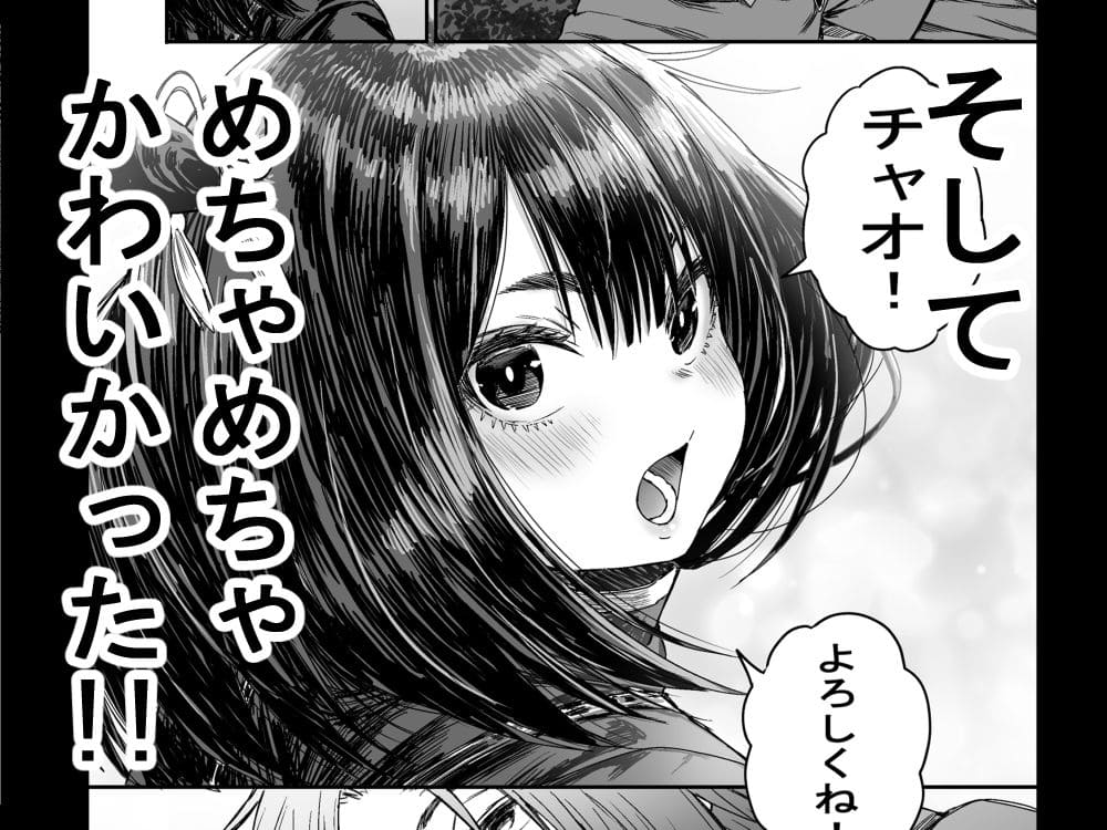 かわいい かわいい かわいい エロ漫画