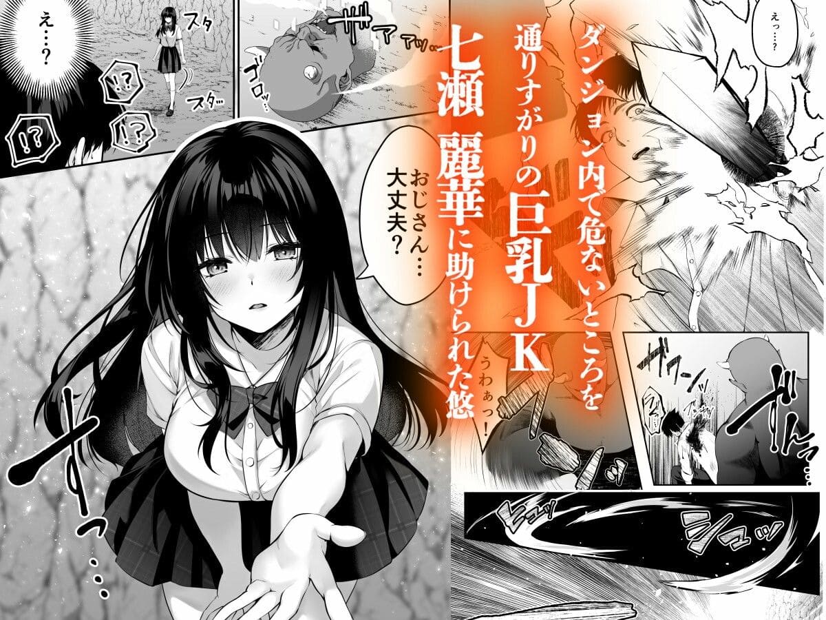 セックスレベリング エロ漫画
