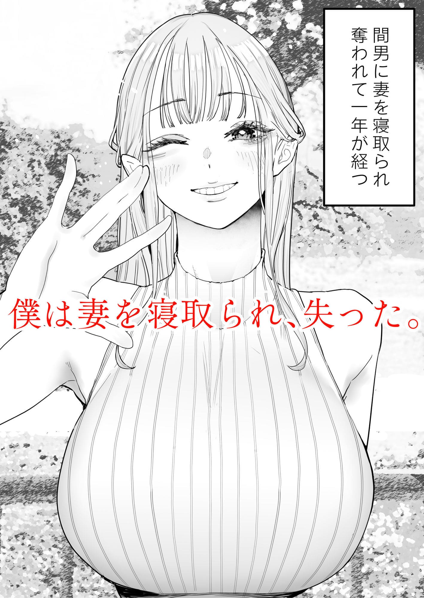 September エロ漫画