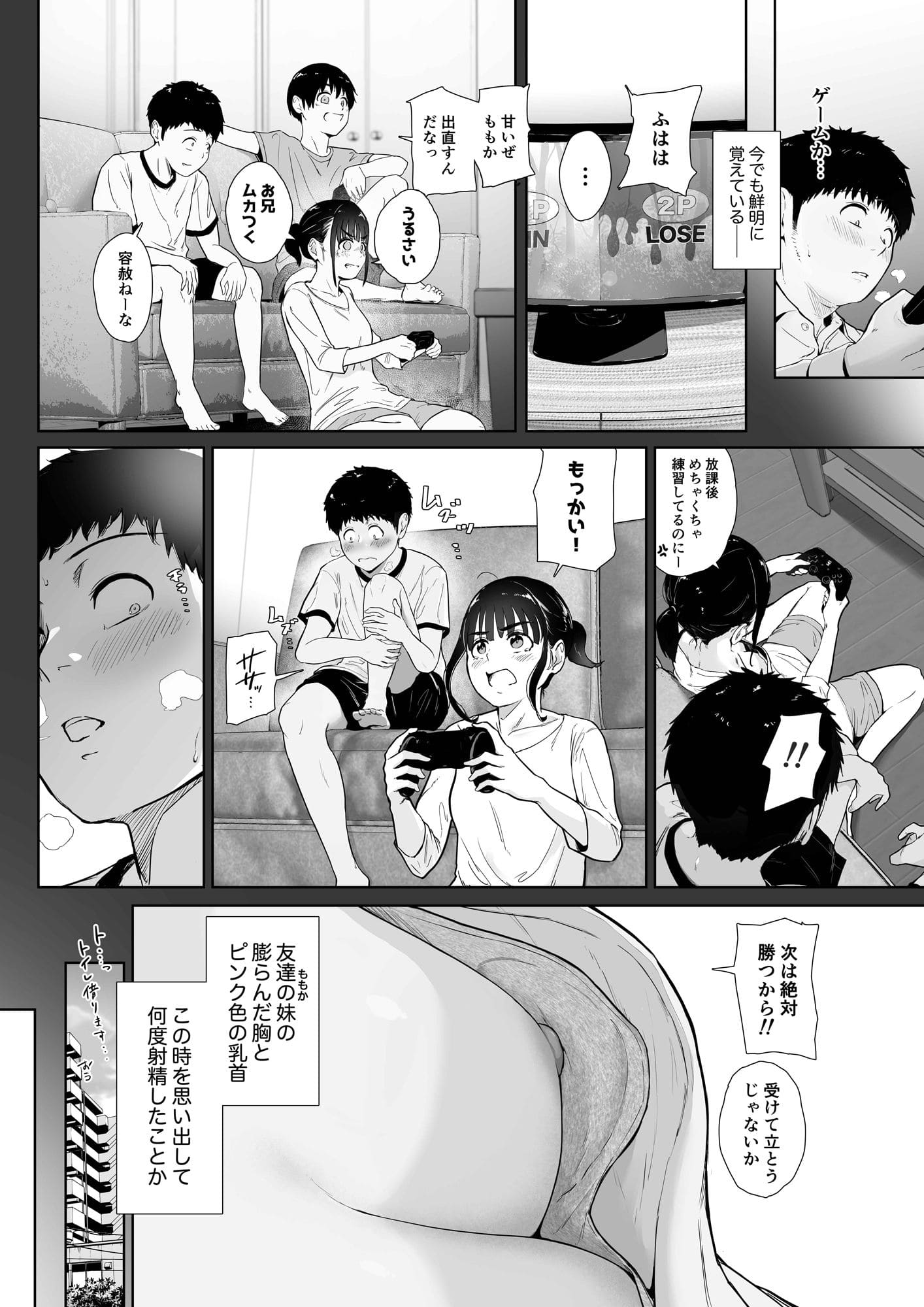 せさみ堂 エロ同人