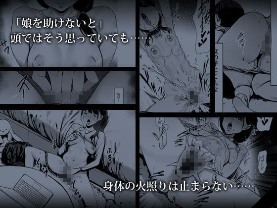 奴●志望 井上母娘編 エロ漫画
