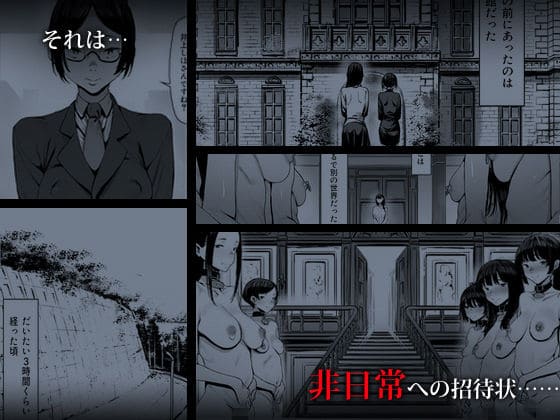 奴●志望 井上母娘編 シバイーヌ二世