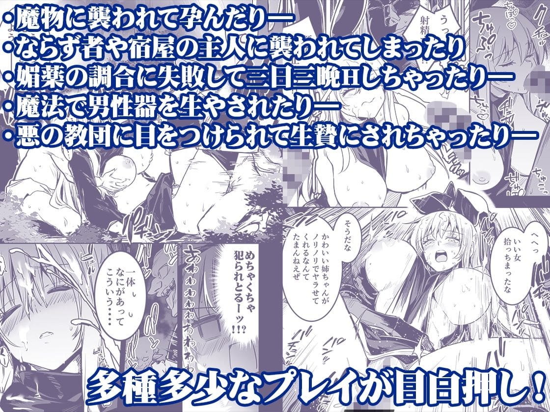 冒険者ちゃんとえっちな冒険 総集編 エロ漫画