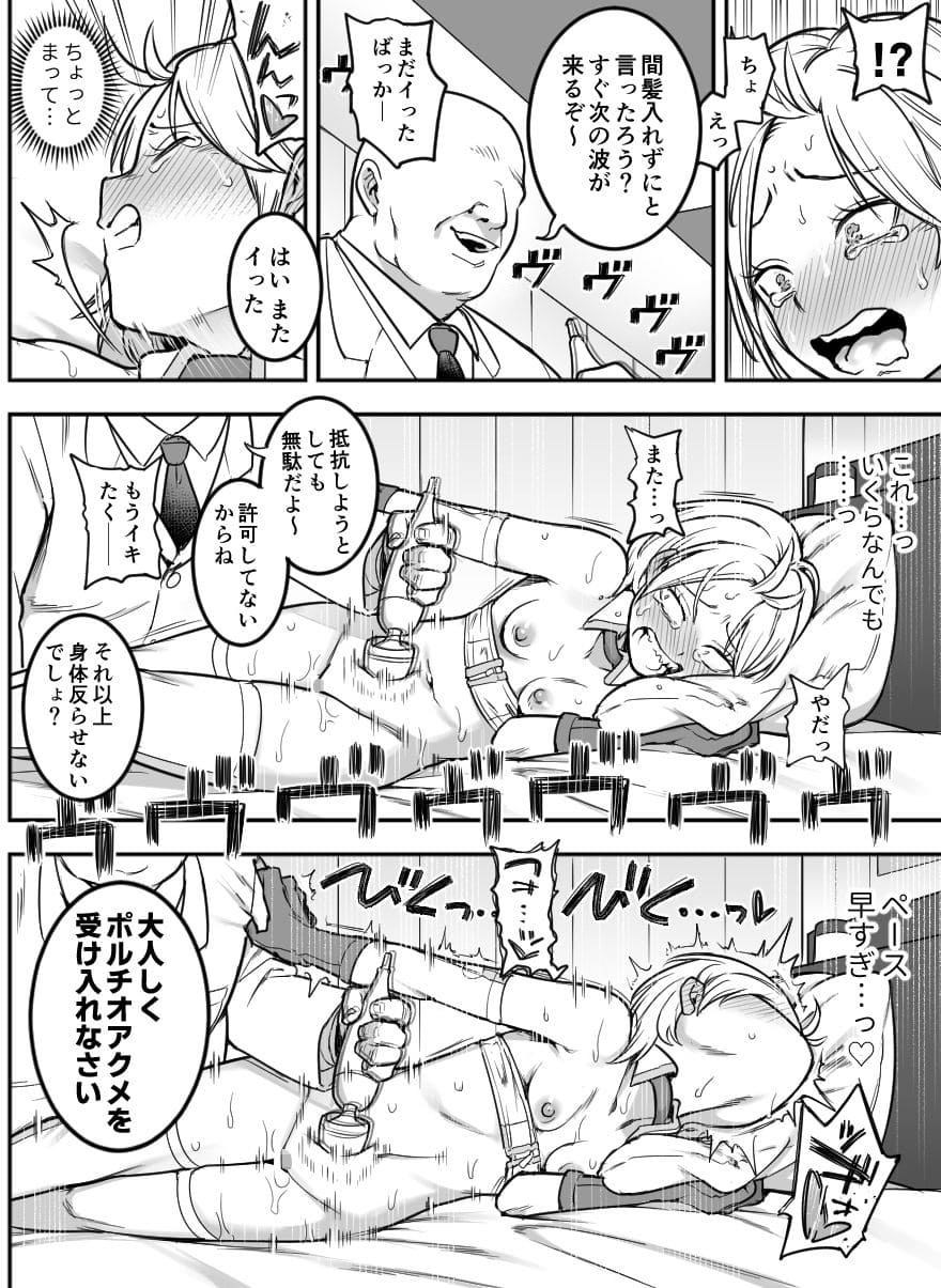 出穂裏任務 シャイン・ナビス