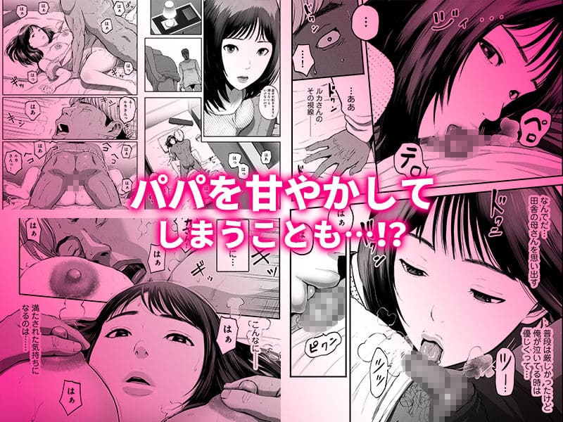 チンジャオ娘「シンママパパカツ3」の単行本カバーイラスト