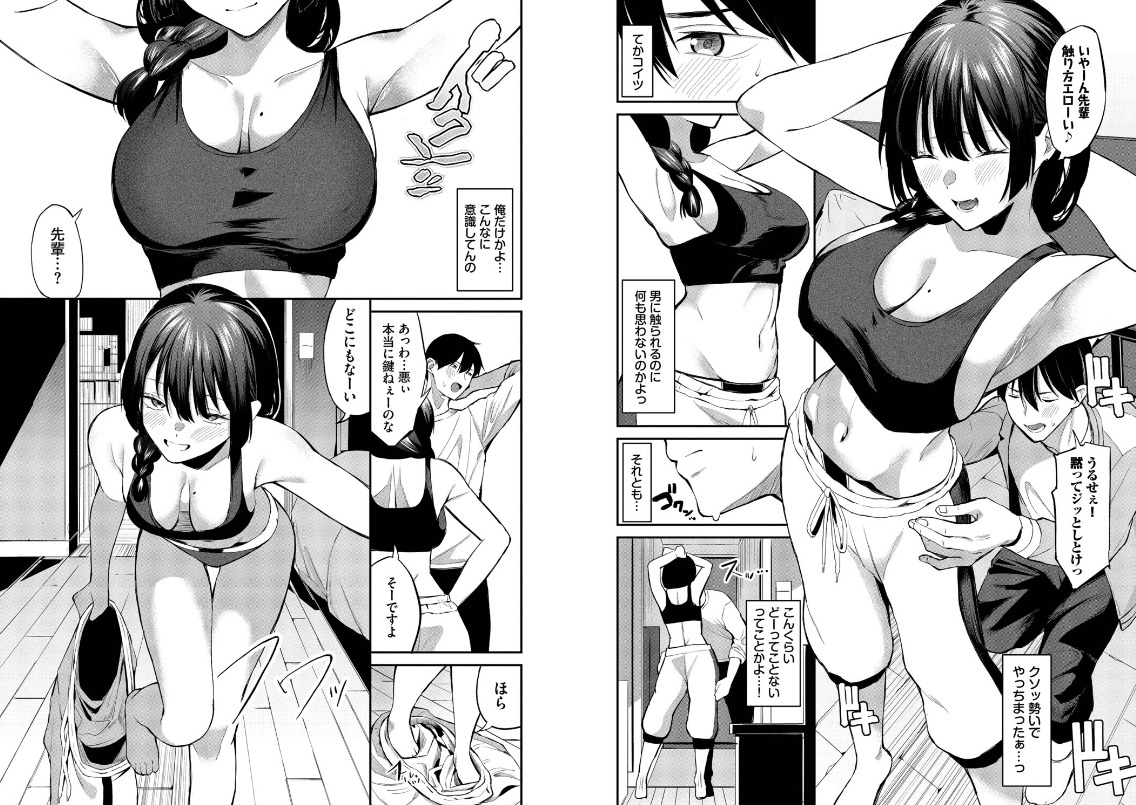 侵略系彼女（単行本）の抜きどころ満載の官能カット。無料サンプルで見る背徳の瞬間
