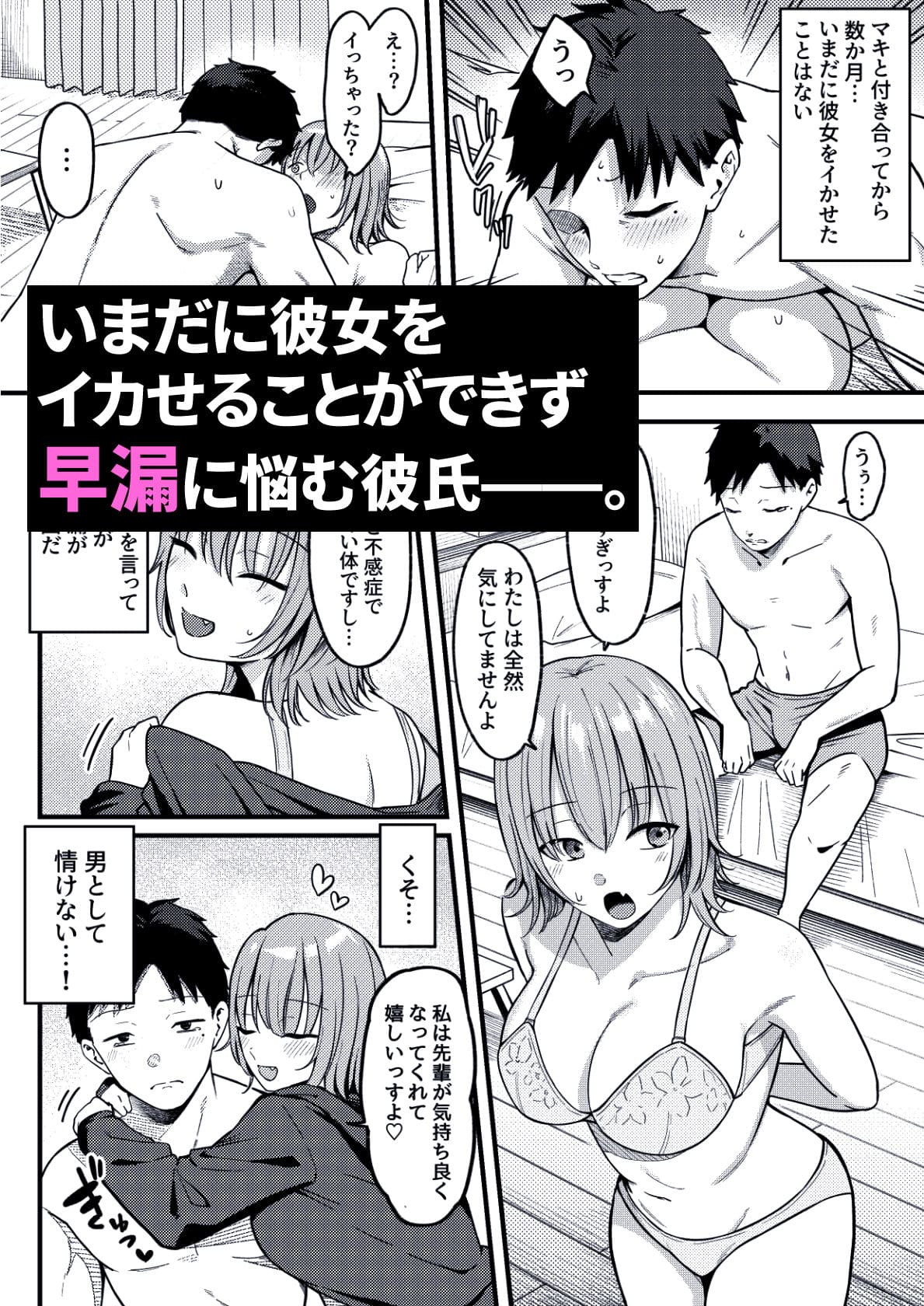 しらすどん エロ漫画