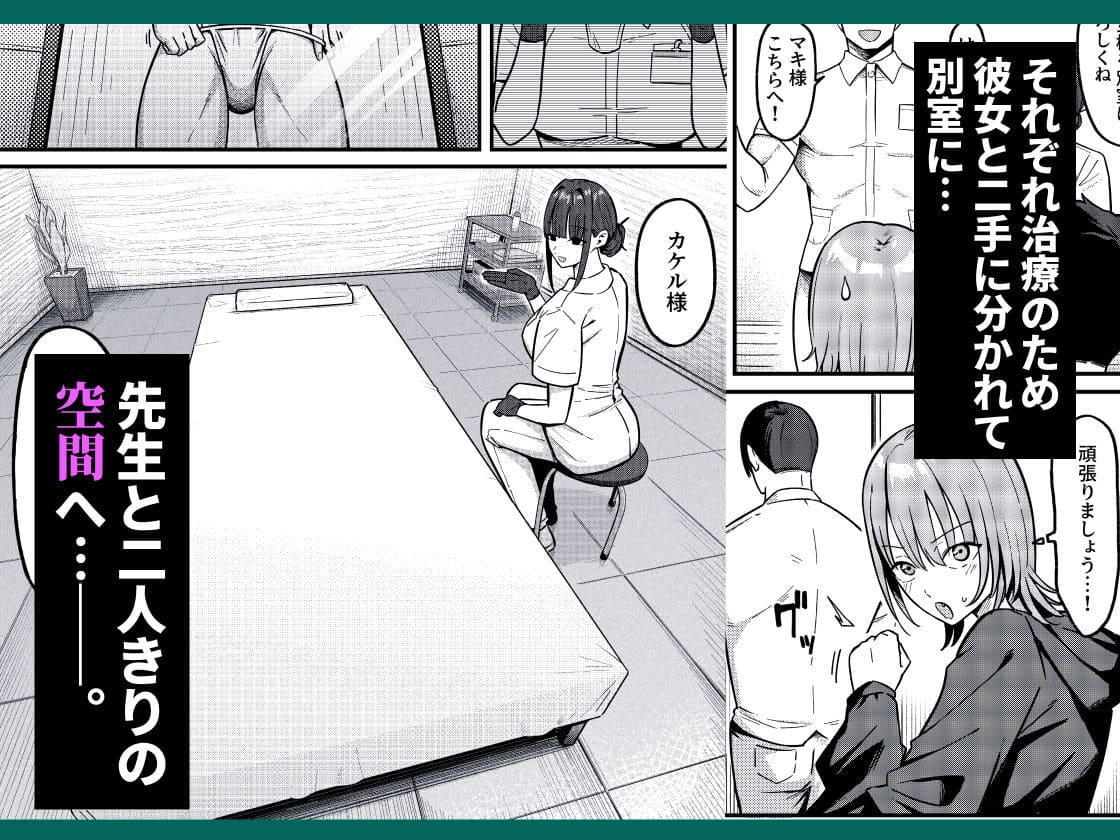 セックス向上性感クリニック エロ漫画