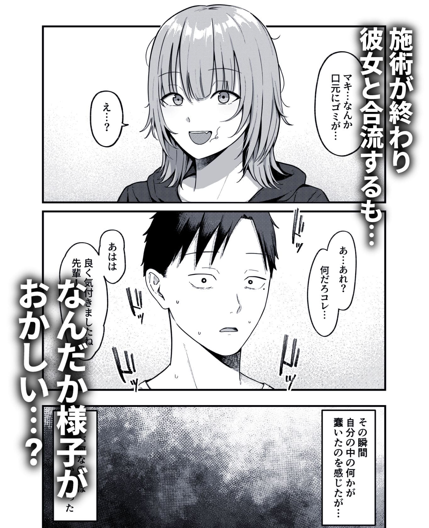 セックス向上性感クリニック しらすどん