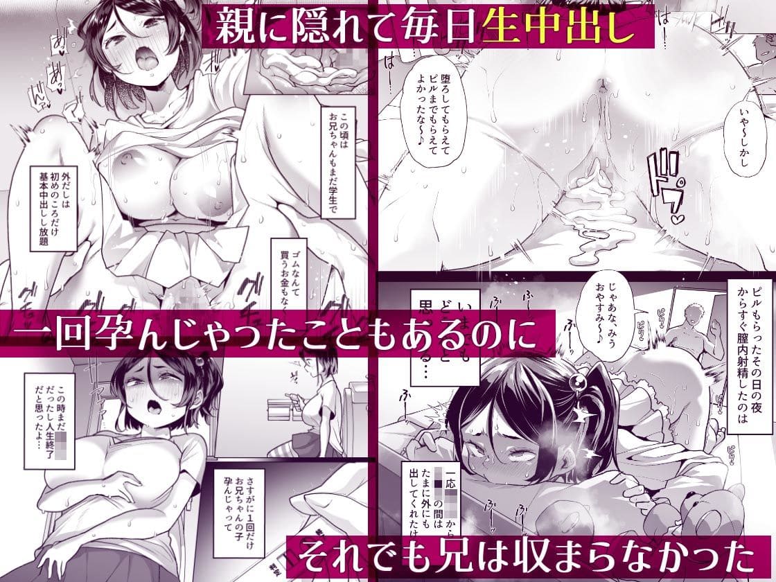 このお兄ちゃん、なにかおかしい…っ！エロ漫画