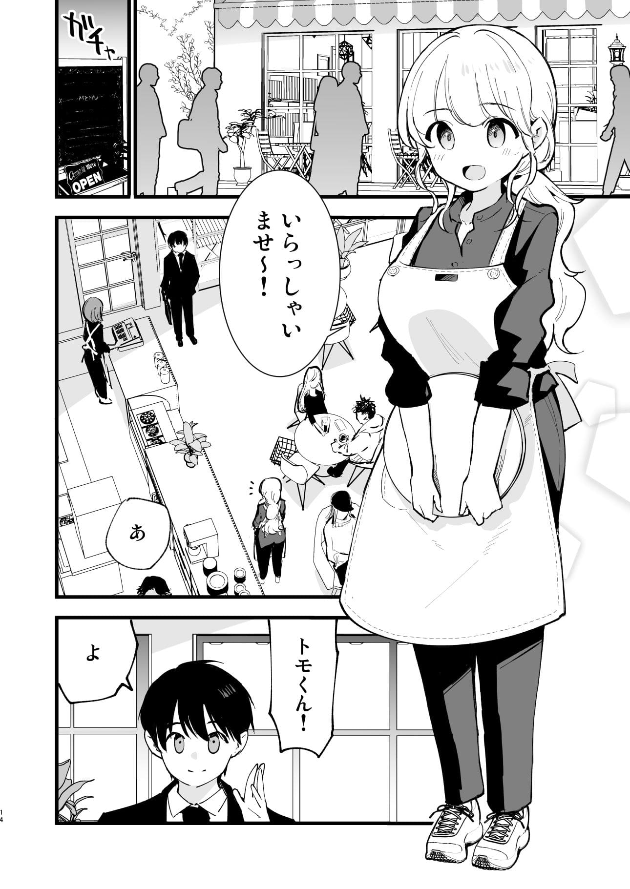 白ネギ屋 エロ漫画