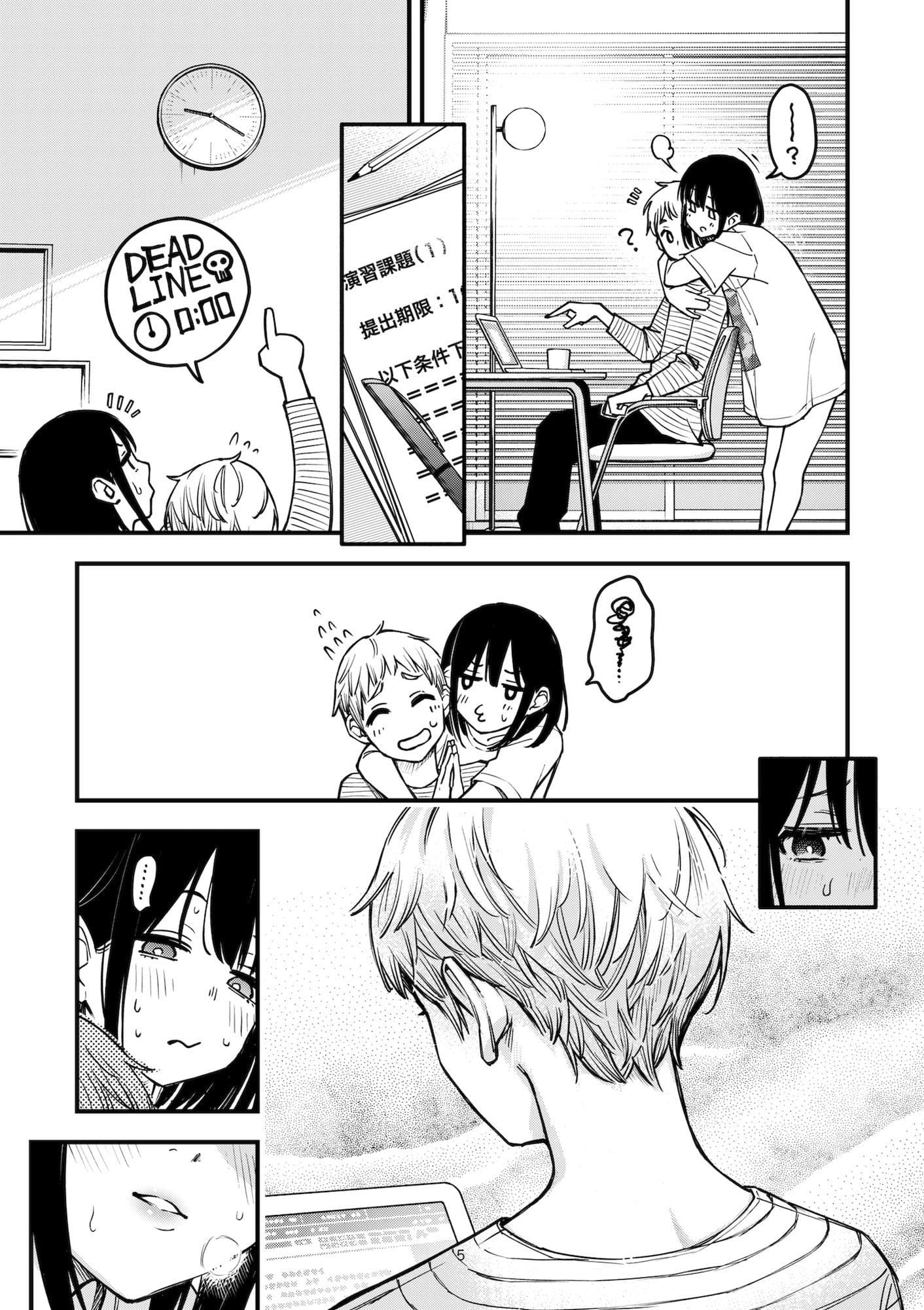 「処女が童貞との初体験で目覚めちゃう話3.5」どじろーブックスの新作同人エロ漫画表紙イラスト