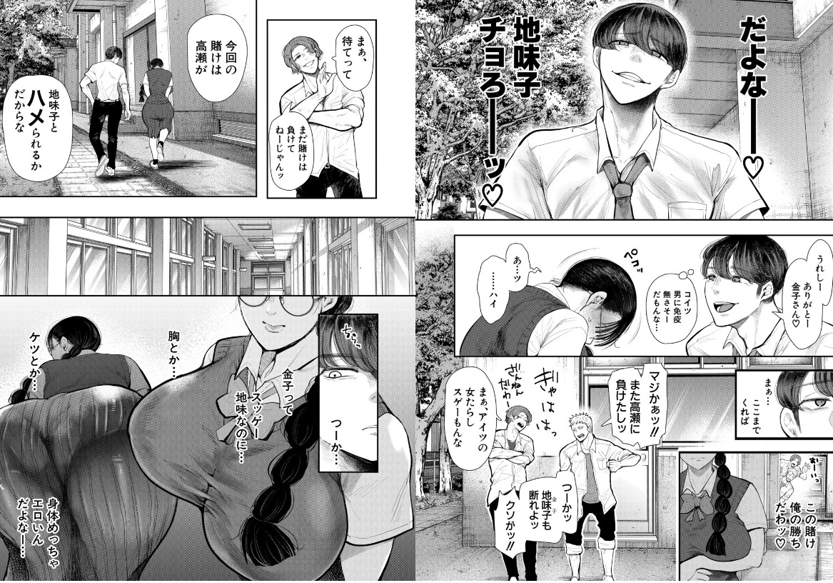 【エロ漫画】意のままになるのはどちら？（しょむ）無料画像