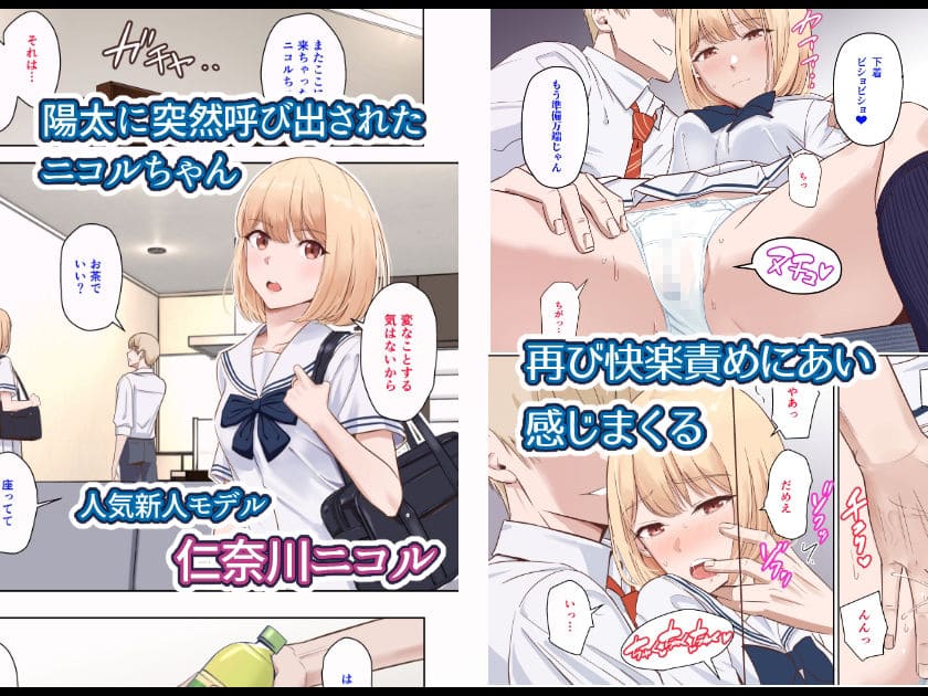 君がため。〜仁奈川ニコルの来訪〜 シュクリーン 立ち読み サンプル 導入部