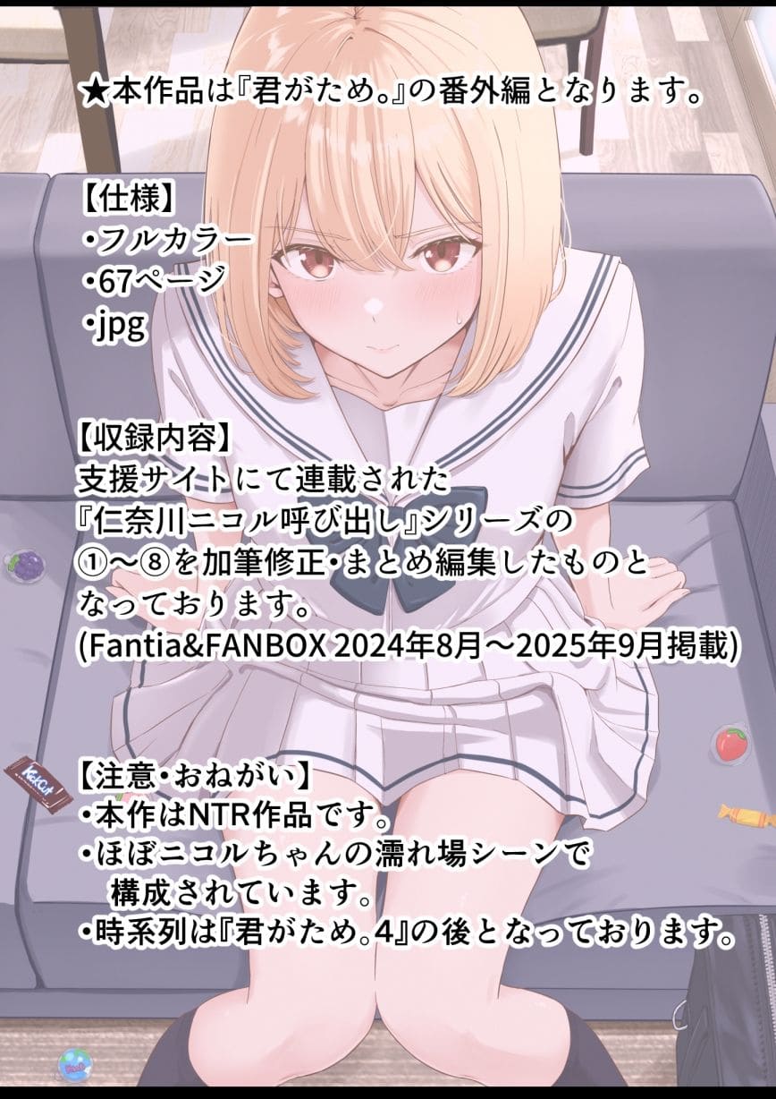 仁奈川ニコルの来訪 無料サンプル画像 濡れ場