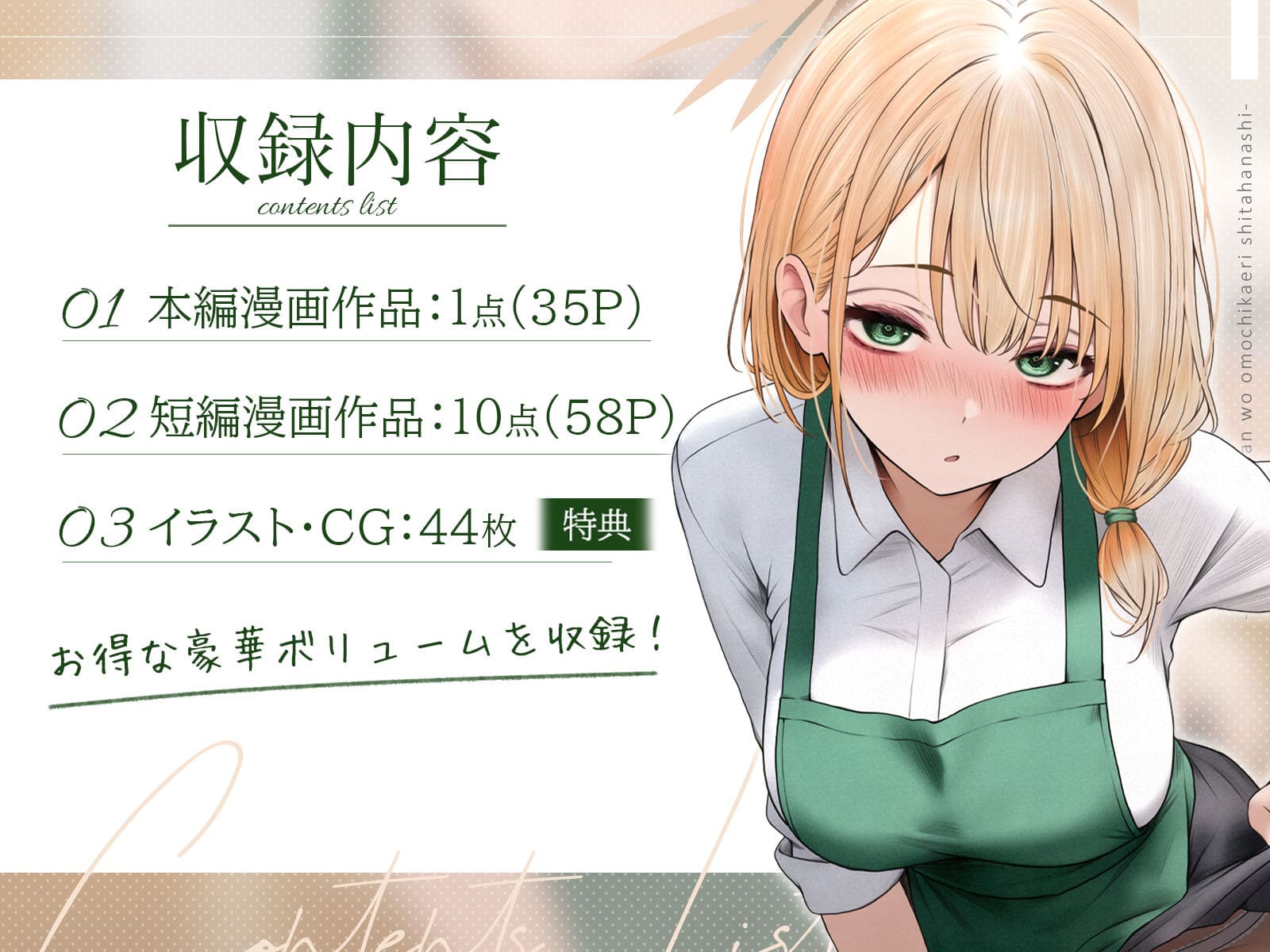SigMart エロ漫画