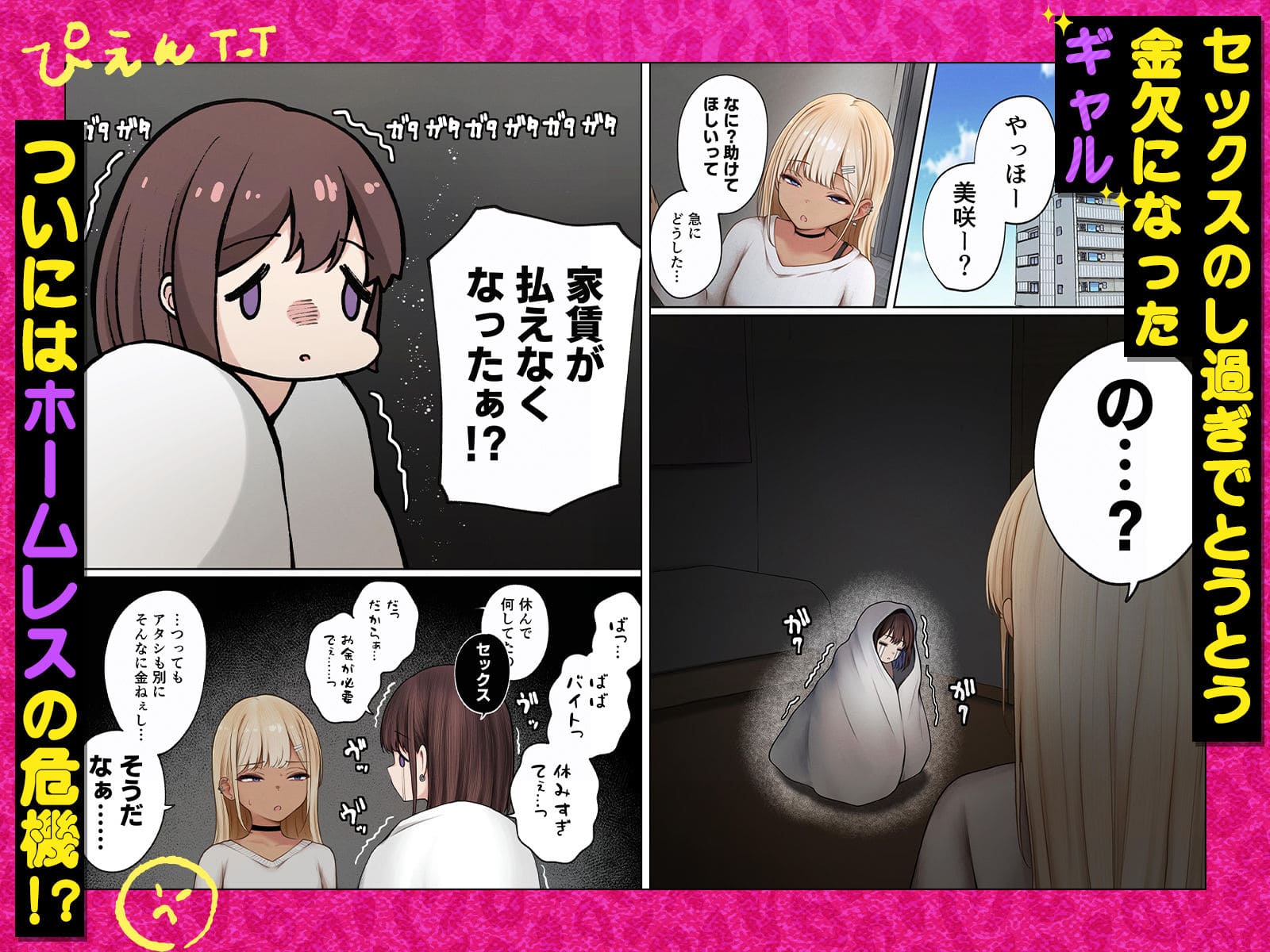 僕の部屋が幼馴染ギャルのヤリ部屋になった話 金欠裏垢女子編 SigMart 立ち立ち読みサンプル