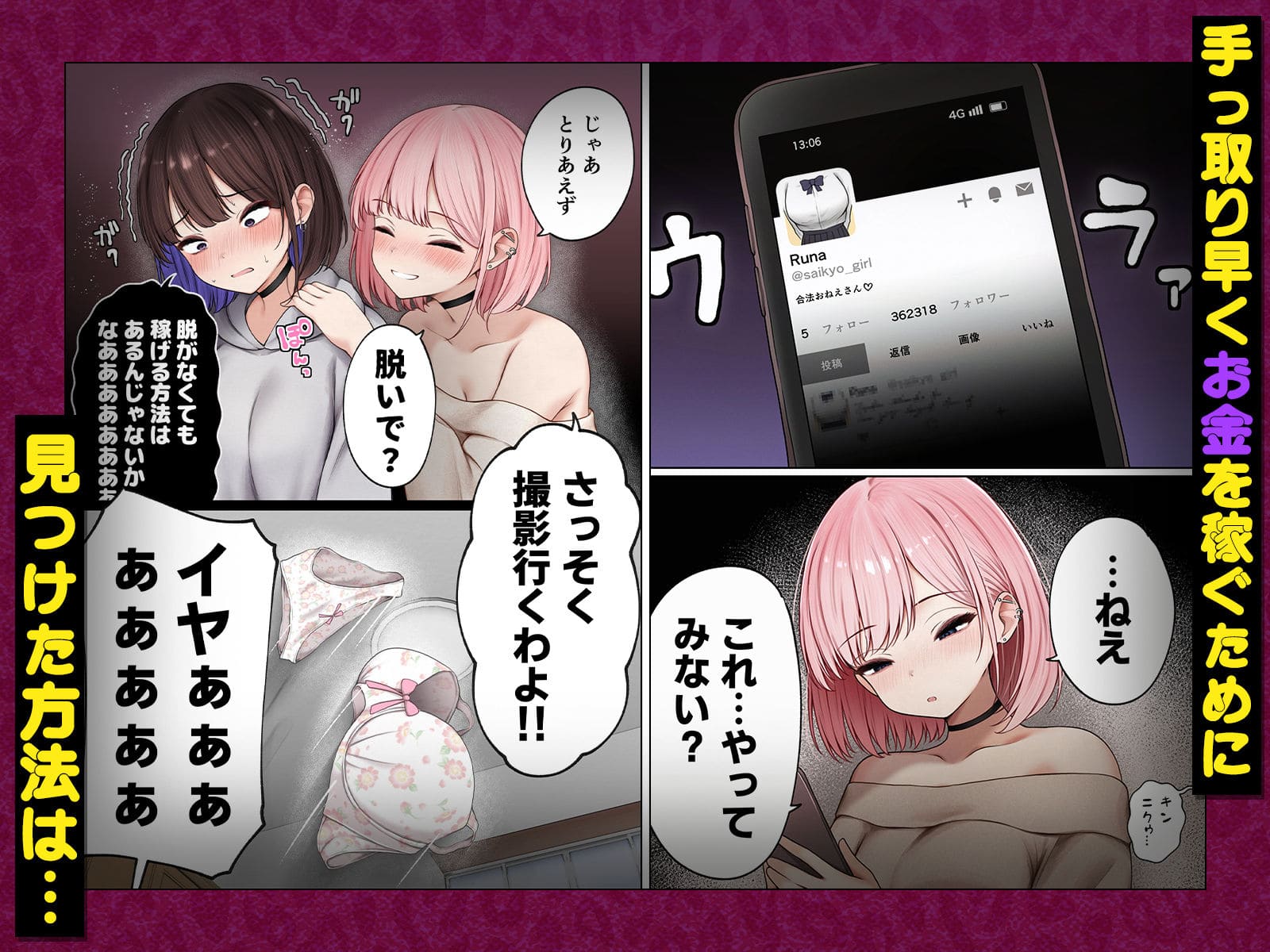 僕の部屋が幼馴染ギャルのヤリ部屋になった話 金欠裏垢女子編 抜きどころ ギャル
