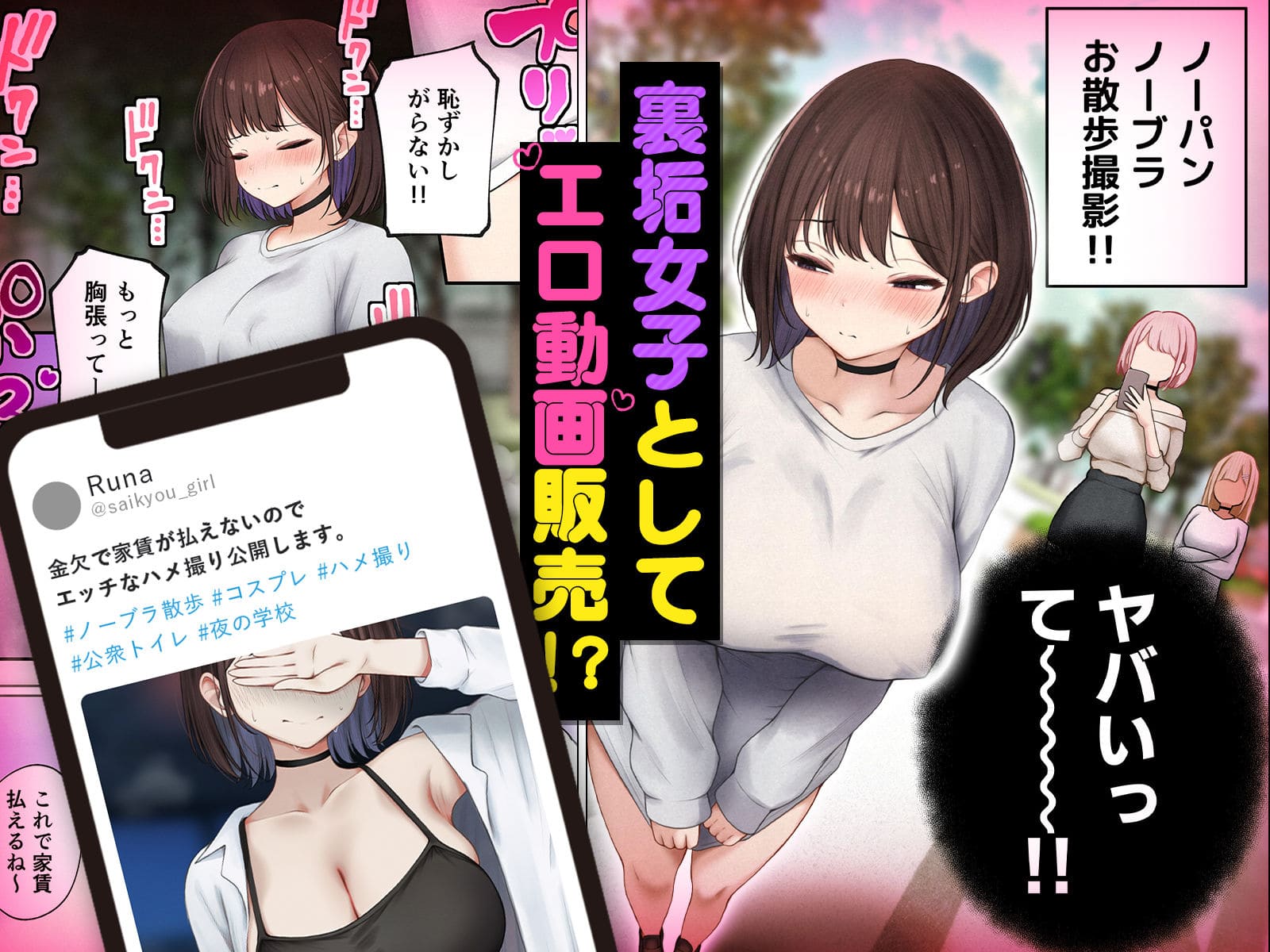 僕の部屋が幼馴染ギャルのヤリ部屋になった話 金欠裏垢女子編 サークルSigMart サンプル