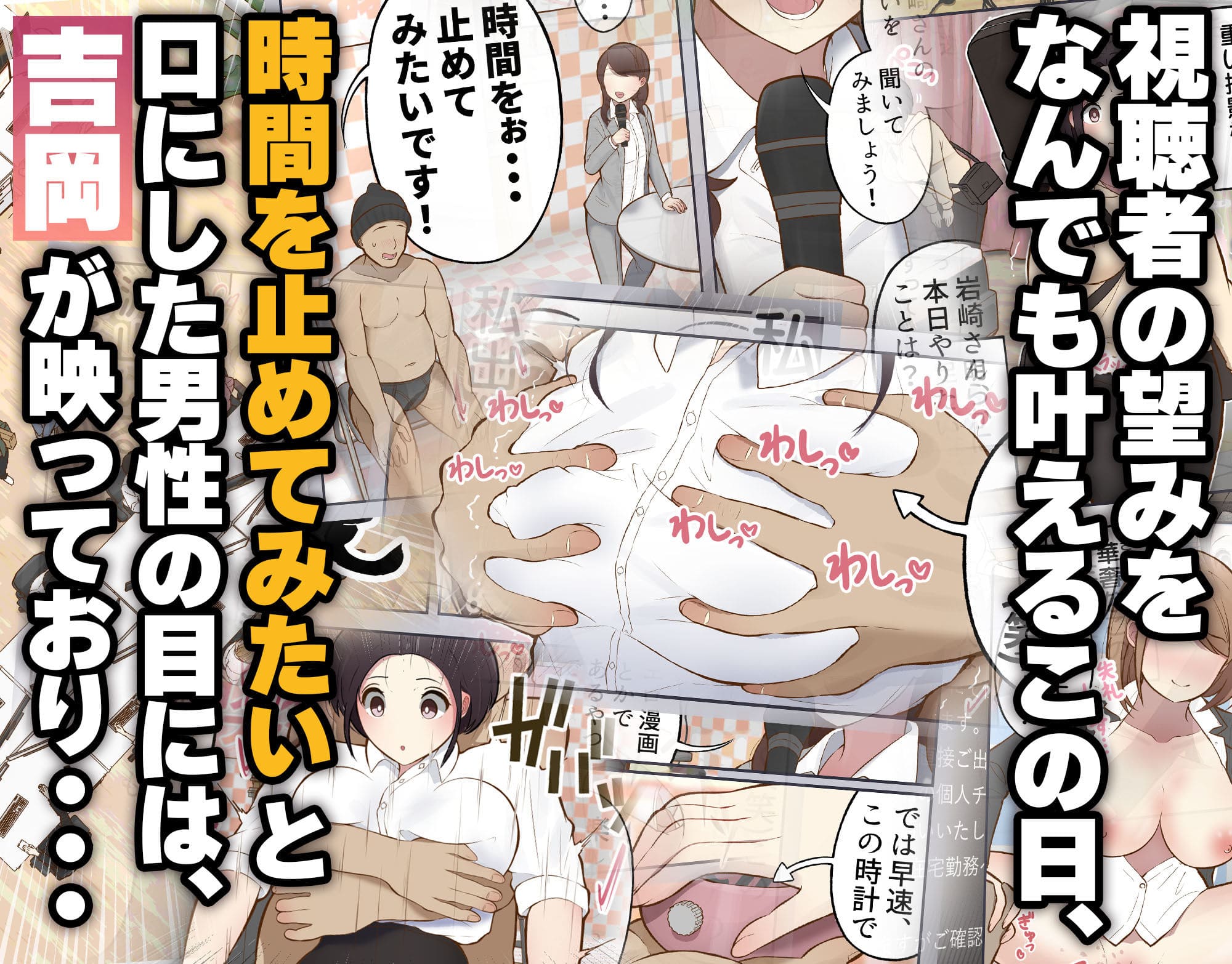 もっともっと...無表情でお願いします！（笑）エロ漫画