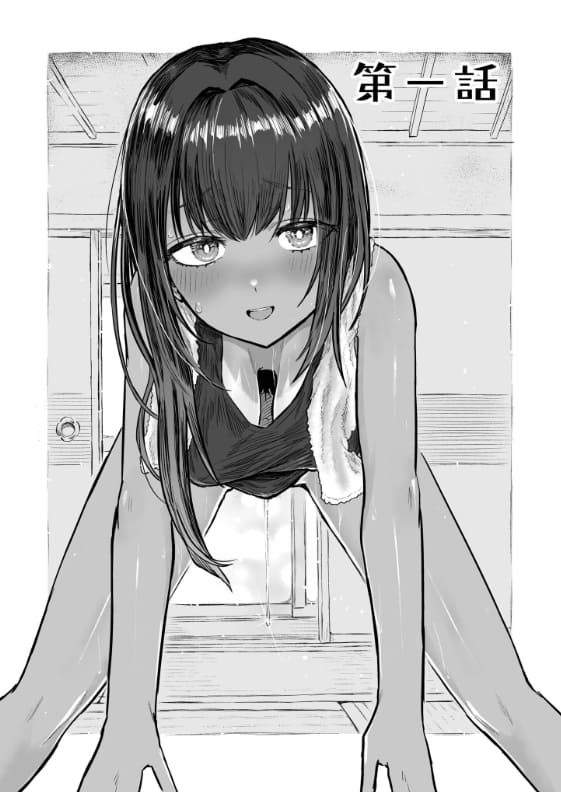即丸 エロ漫画