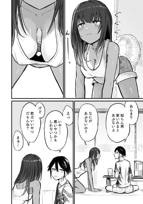 日焼け美少女が誘惑してくるんだが エロ同人誌