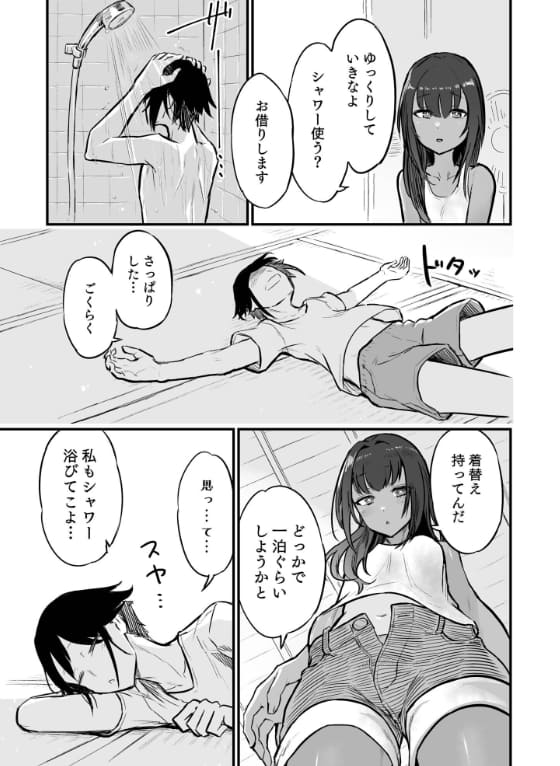 日焼け美少女が誘惑してくるんだが 即丸