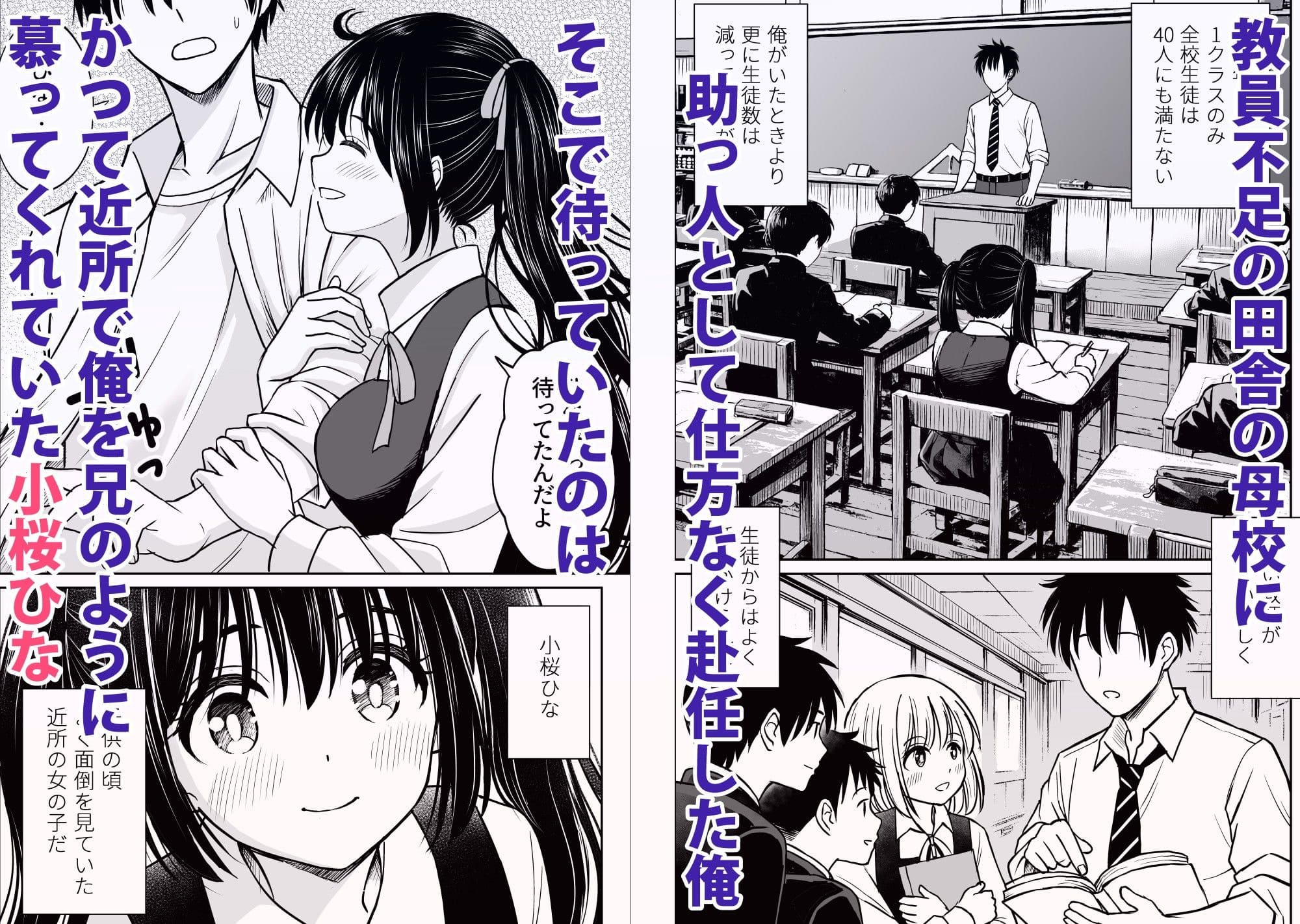 その制服をめちゃくちゃにしたい 無料サンプル 立ち読み