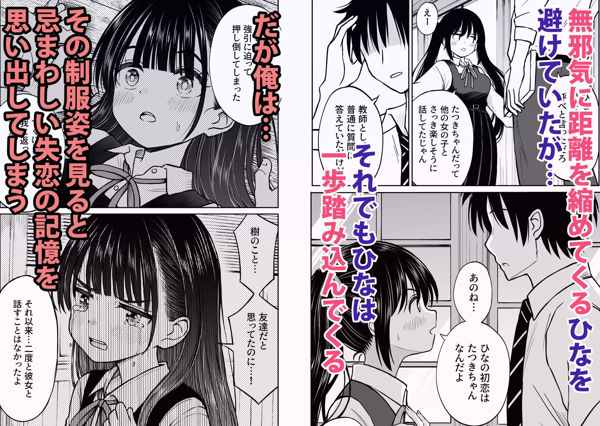 その制服をめちゃくちゃにしたい ことらっく サンプル画像