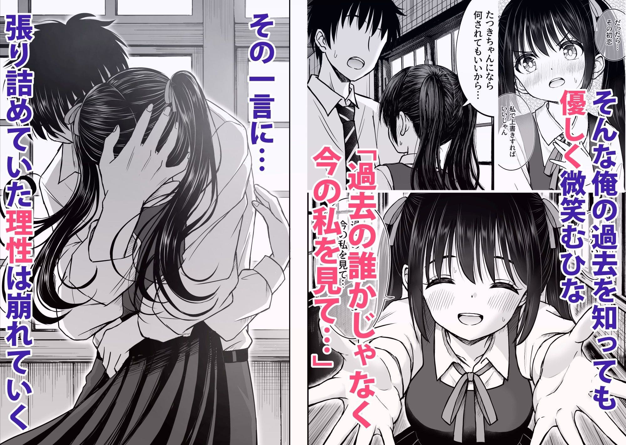 その制服をめちゃくちゃにしたい 抜きどころ シーン