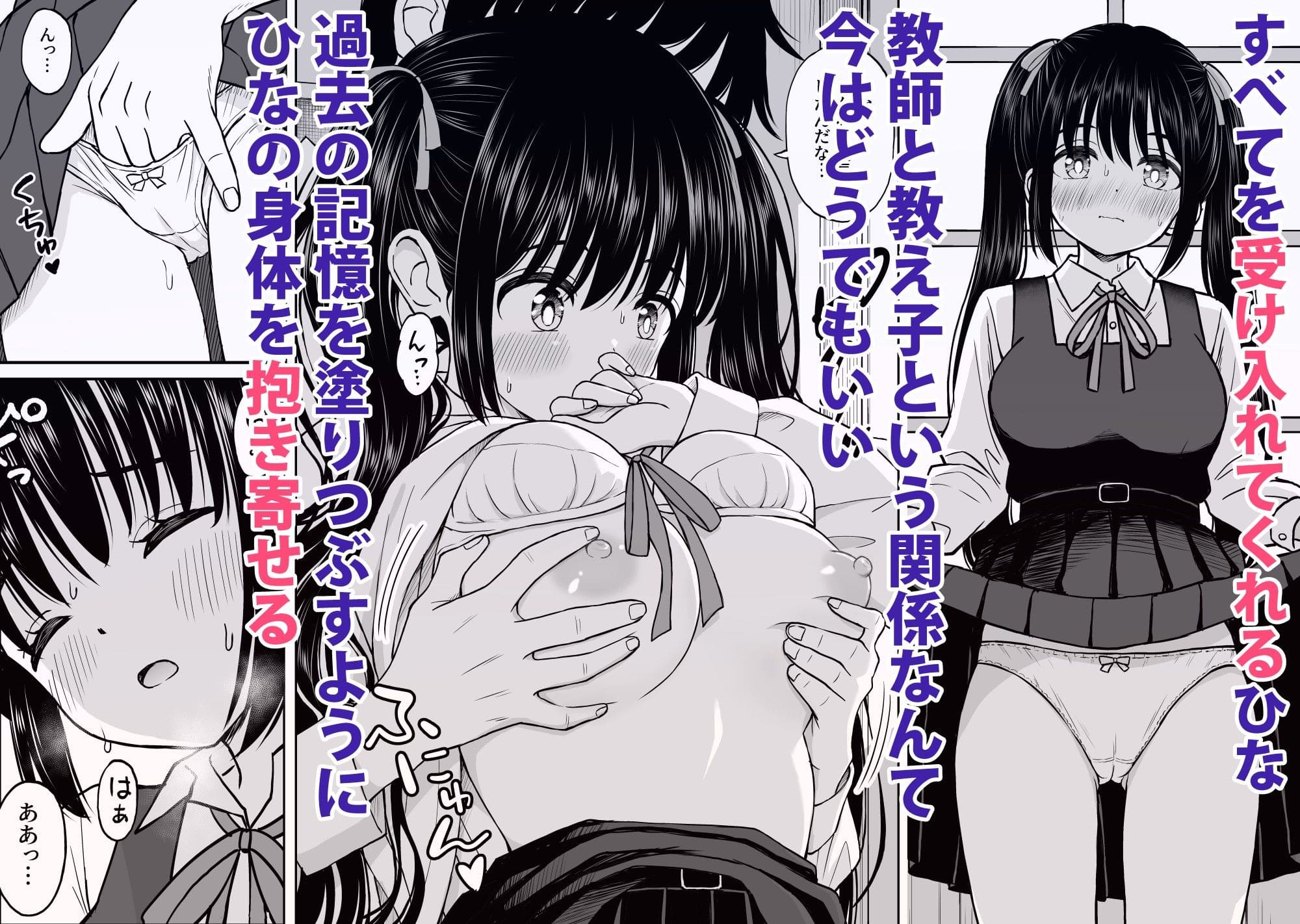 その制服をめちゃくちゃにしたい 立ち読み エロ漫画