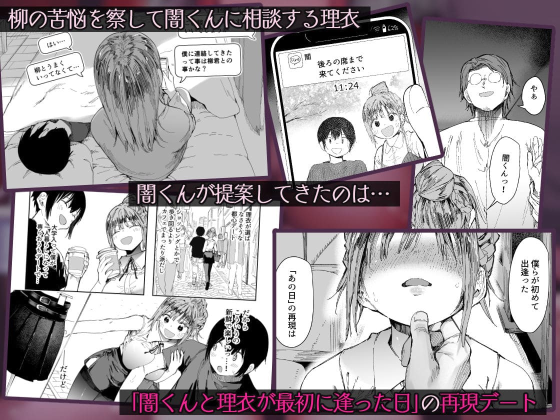 最愛の彼女に合意の上、過去の男に抱かれてもらった。2 エロ漫画