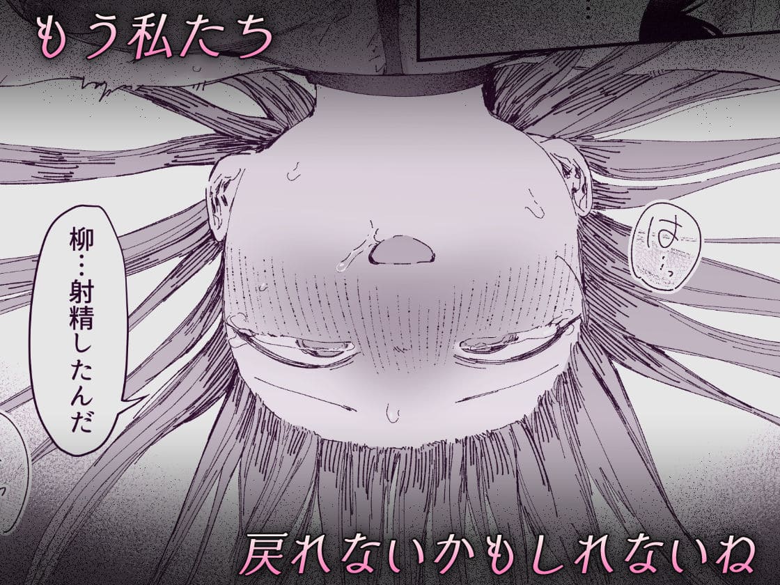 NTR エロ同人