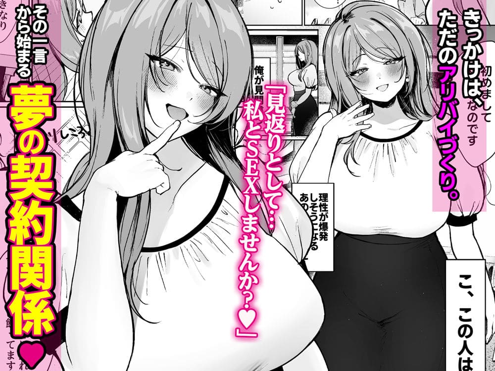 すいのせ エロ漫画