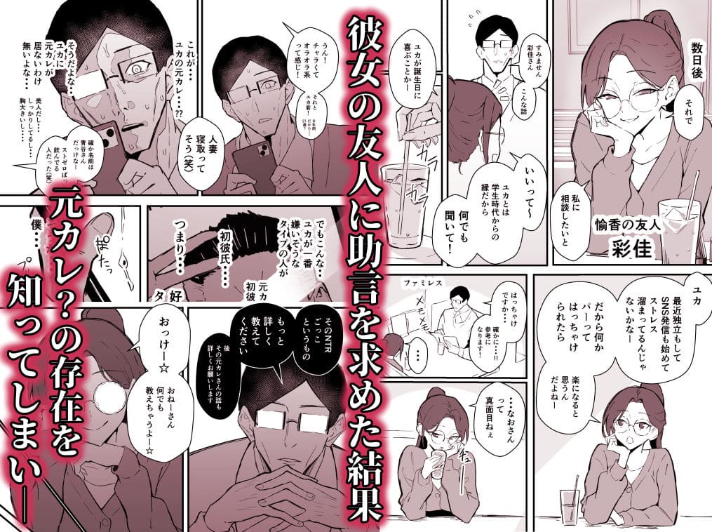 年上彼女のプライドと愛情が交錯する純愛NTR系同人漫画イメージ