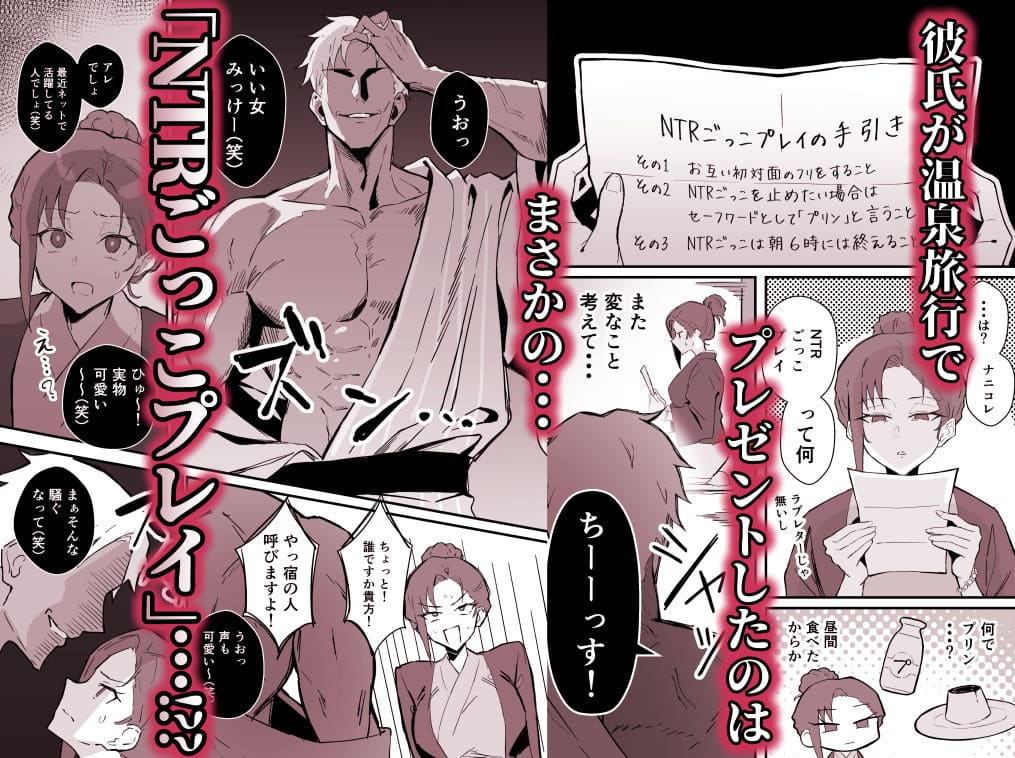 大人の恋愛と心理戦を描くすけべ発電所の人気シリーズ第2作