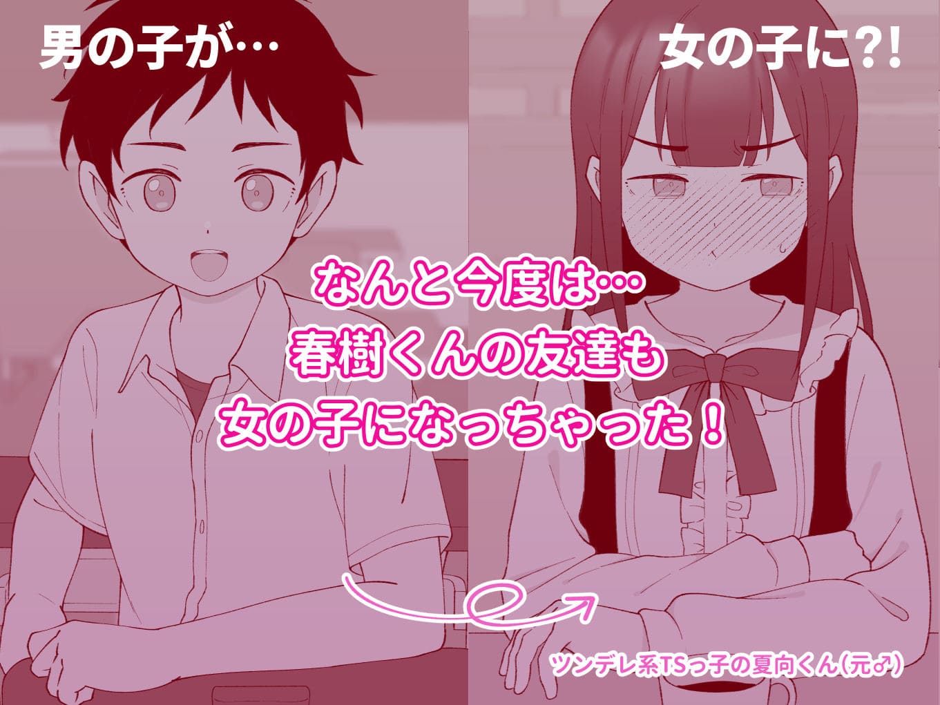 兄貴の彼女になる女の子になっちゃった弟 総集編完全版2 エロ漫画
