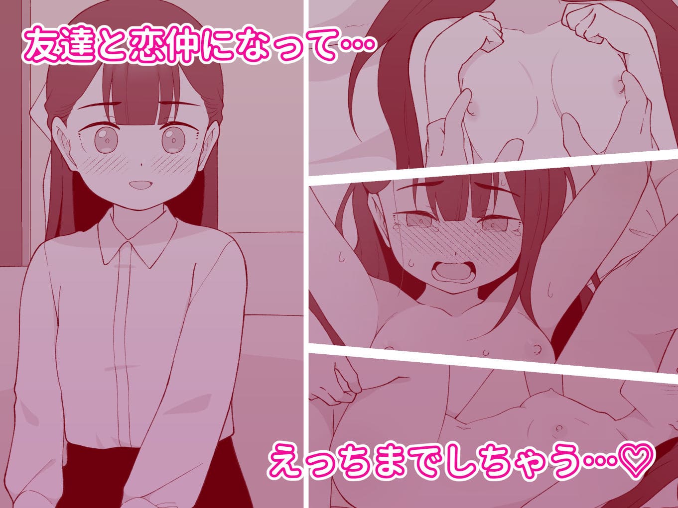 兄貴の彼女になる女の子になっちゃった弟 総集編完全版2 エロ同人誌